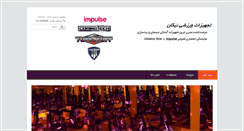 Desktop Screenshot of nikanfitness.com